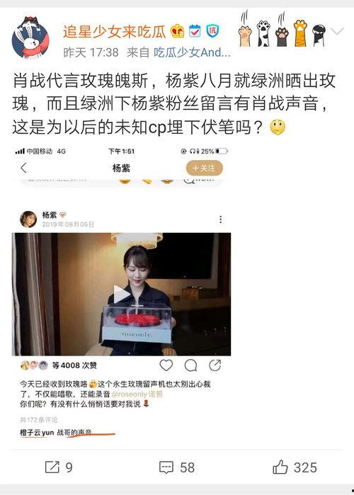 营销号吃瓜娱乐圈